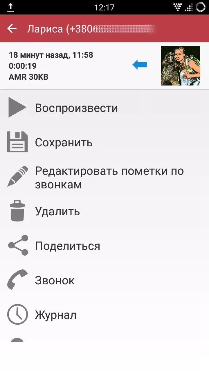 Где хранится запись разговора на андроиде. Как воспроизвести запись разговора по телефону. записи звонков на андроид где хранится. плеер записи разговоров. где в телефоне сохраняется запись разговора.