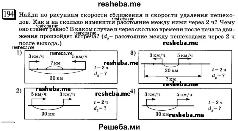 Задачи на скорость сближения и удаления 4 класс. Скорость сближения формула. Скорости сближения и удаления формулы. Скорость удаления и сближения. Найди скорость сближения или скорость удаления отметь