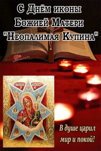 Неопалимая Купина В это время начинали выкапывать лук 17 сентября Дата по старом