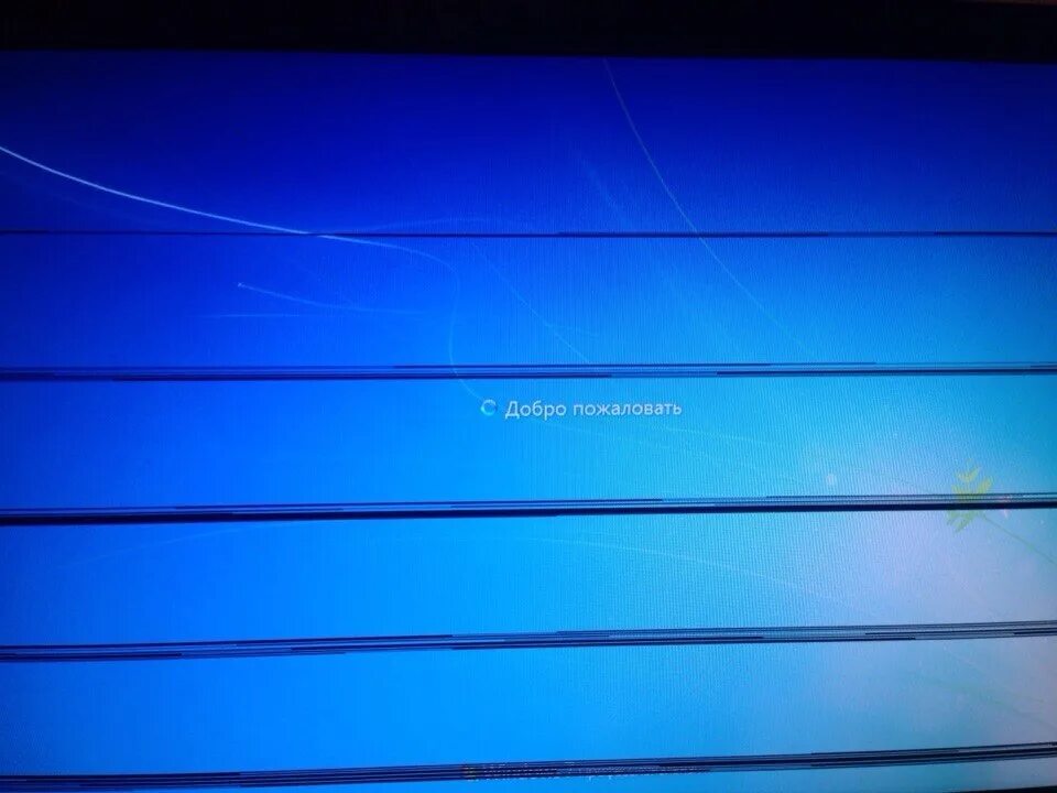 Горизонтальные полоски на экране. Черные горизонтальные полосы на мониторе. Чёрная горизонтальная полоса на экране монитора. Черная полоска на экране монитора. Экран горизонтально что делать