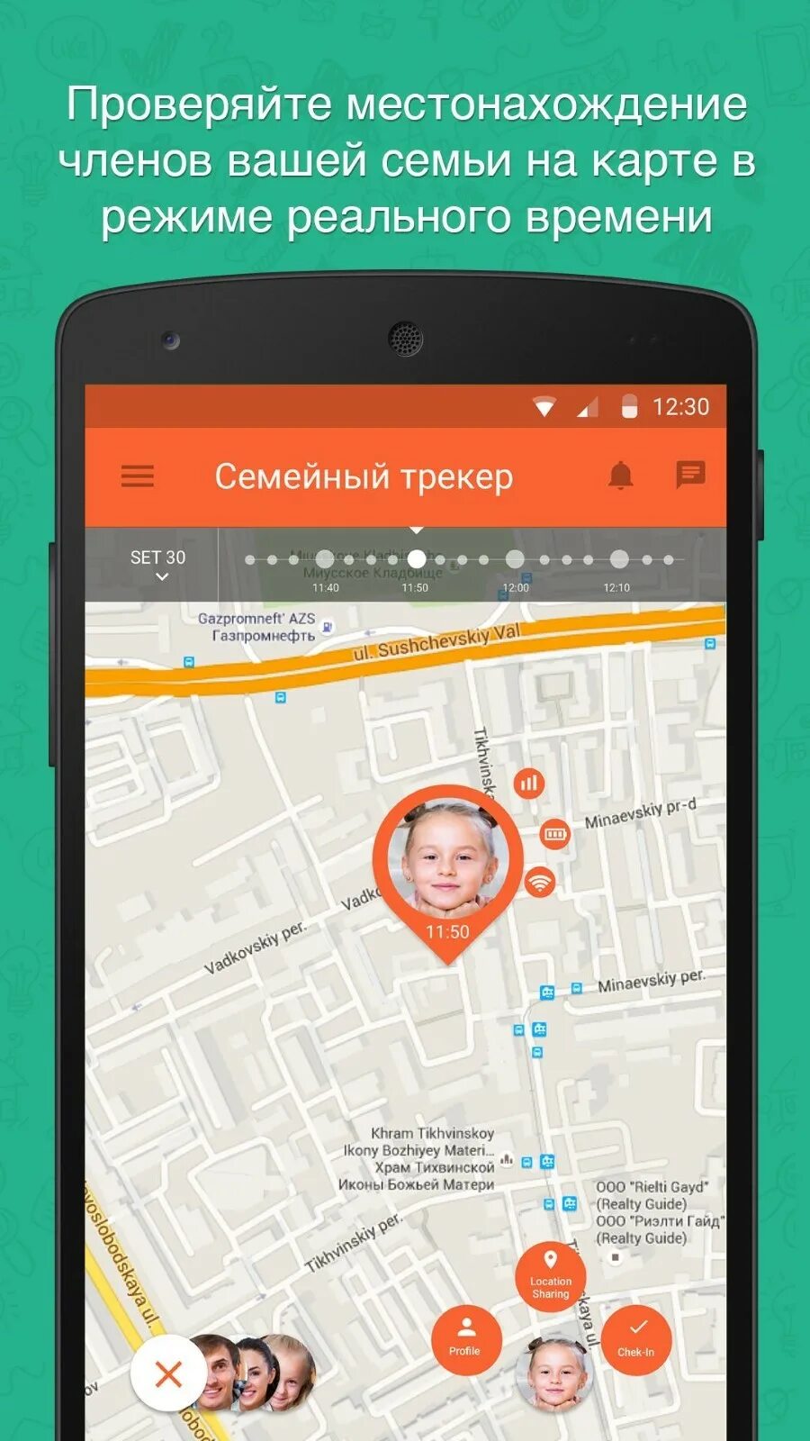 Приложение для местонахождения человека. Приложение для слежения местоположения. приложения отследить местоположение человека. приложения отслеживающие местоположение телефона. приложение для отслеживания местоположения ребенка.