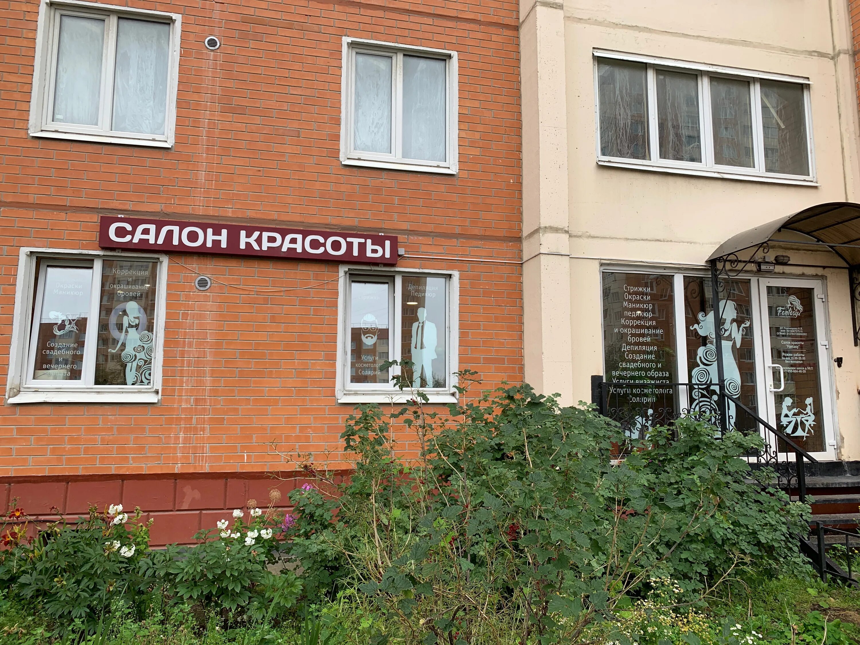 Горелово Красносельское шоссе. Красносельское шоссе 56 корп 2. Горелово Санкт-Петербург салон красоты. Салон красоты Красносельское шоссе 48. Красносельское шоссе 54 горелово