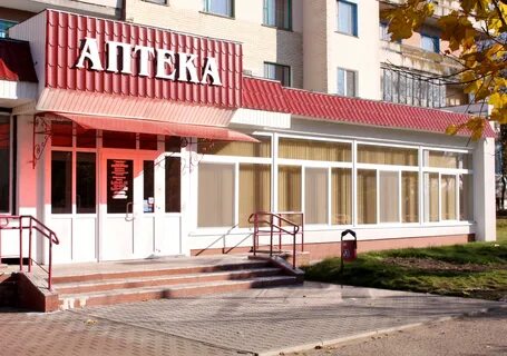 Центральная районная аптека