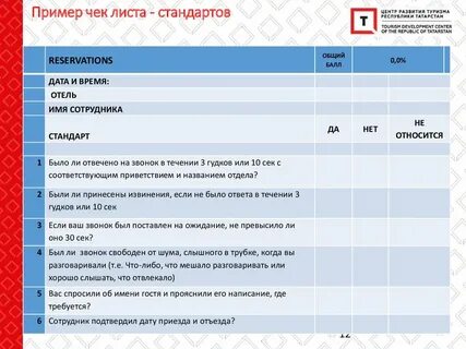 Лист чека