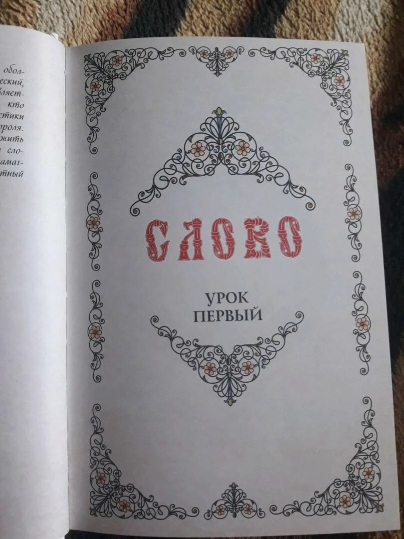 Книга 40 уроков. Алексеев 40 уроков русского. Алексеев книга 40 уроков. 40 Уроков русского книга.