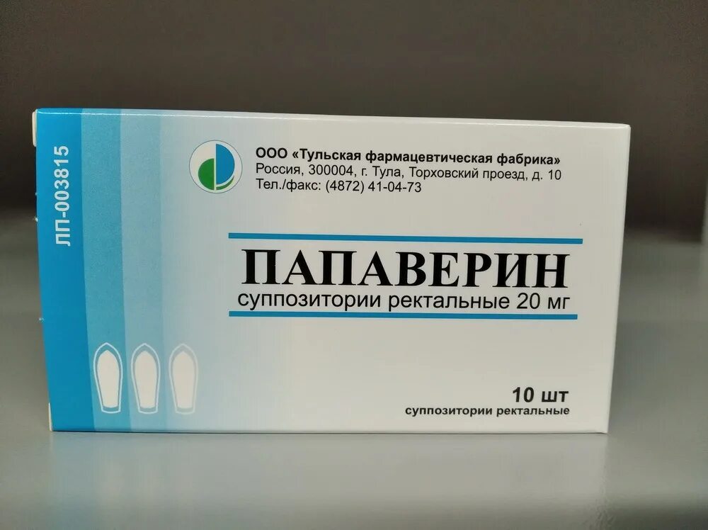 Свеча папаверин беременность можно. Папаверин супп рект 20мг №10. Папаверина г/х 20мг. №10 супп. /Нижфарм/. Папаверин г/ХЛ супп. Рект. 20мг №10. Папаверин (супп. 20мг n10 рект ) Дальхимфарм-Россия.