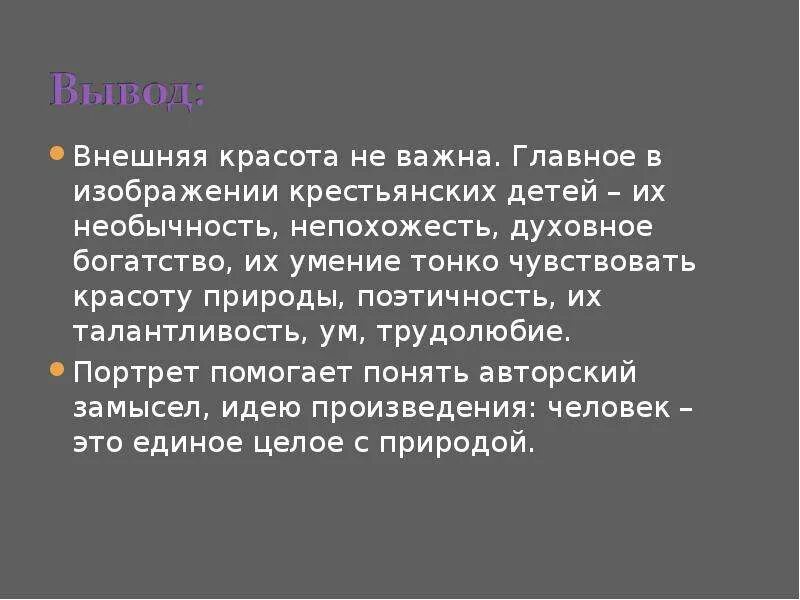 Что дает человеку красота определение. Внешняя и внутренняя красота. Внешняя красота. Определение внутренняя красота и внешняя. Внешняя и внутренняя красота человека.