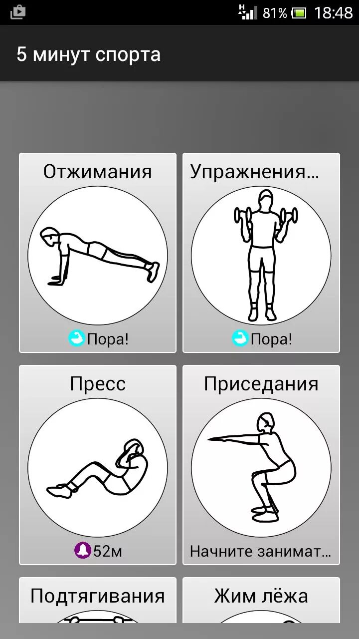 Программы отжиманий приседаний