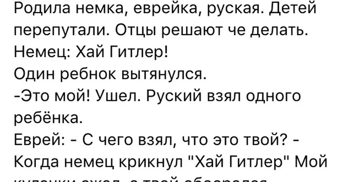 Заходят русский немец и еврей