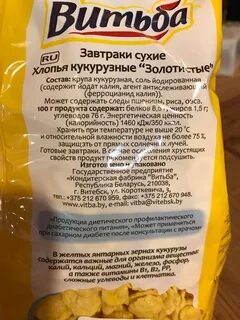 Сколько углеводов в хлопья