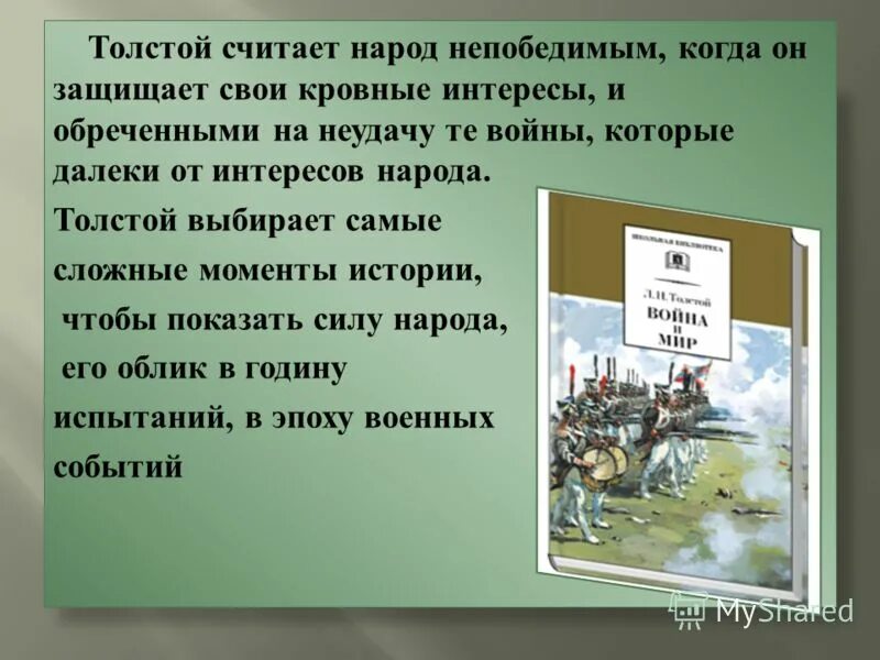 толстой выборы. баннер голосуй за. пётр олегович толстой. депутат госдумы петр толстой. слоганы депутатов.