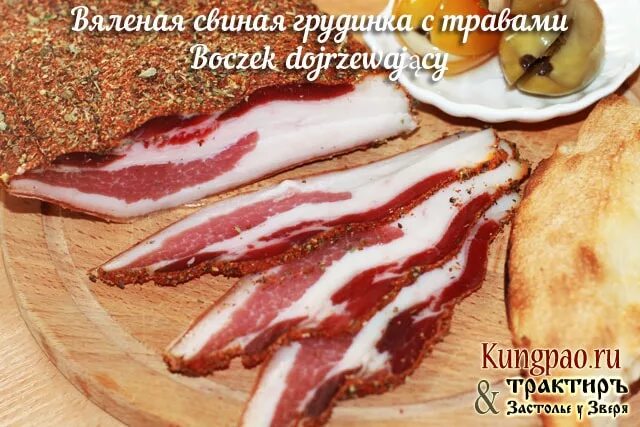 Свиная грудинка вяленая. Свинья грудинка вяленая. Грудинка свиная сыровяленая. Грудинка панчетта. Грудинка с нитритной солью.