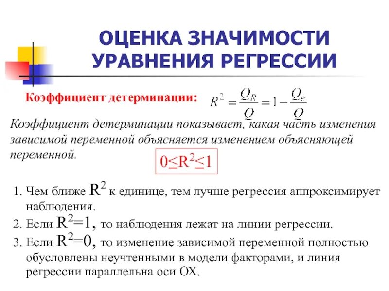 Какие значения может принимать р