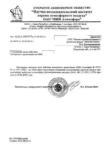 Срок годности экспертного заключения