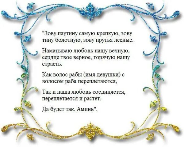 Заговор на волосы. Заклинание на волосы. Заговор на расческу. Заговор на деревянную расческу. Техника расческа заговор на парня