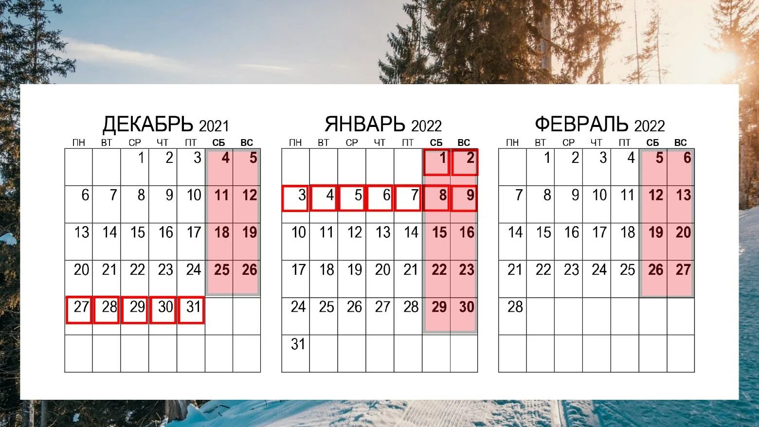 Зимние каникулы 2023 2024 1 класс. Школьные каникулы 2021-2022 учебный. каникулы 2021-2022 для школьников в москве триместры. зимние каникулы 2021-2022 для школьников. каникулы в 2022 году.