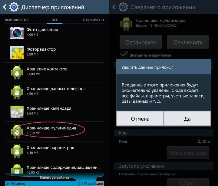 Где находится хранилище мультимедиа на андроид. Что такое мультимедиа в телефоне. Настройки хранилища андроид. Где находится мультимедиа в телефоне андроид. Доступ к памяти телефона