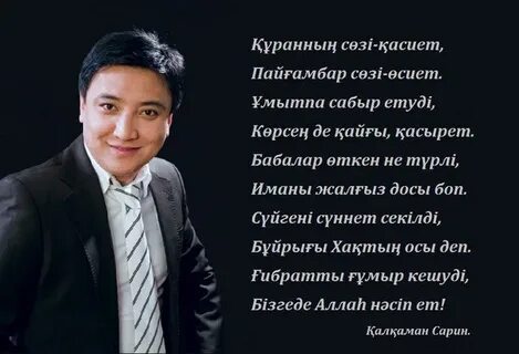 Казакша олендер