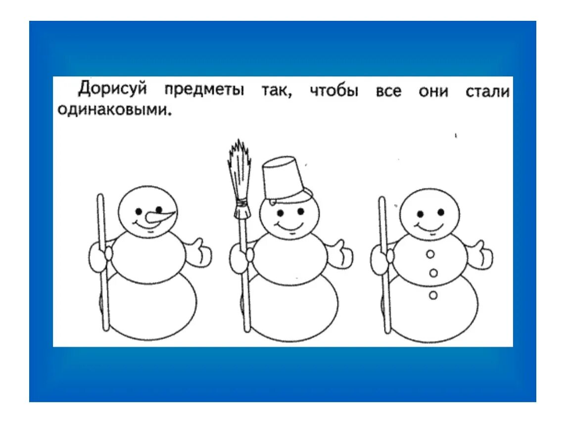 Логопедическая тема зимние забавы. Зимние задания для дошкольников. Задания по зиме для дошкольников. Зимние забавы задания для дошкольников. Задания по теме зима для дошкольников.