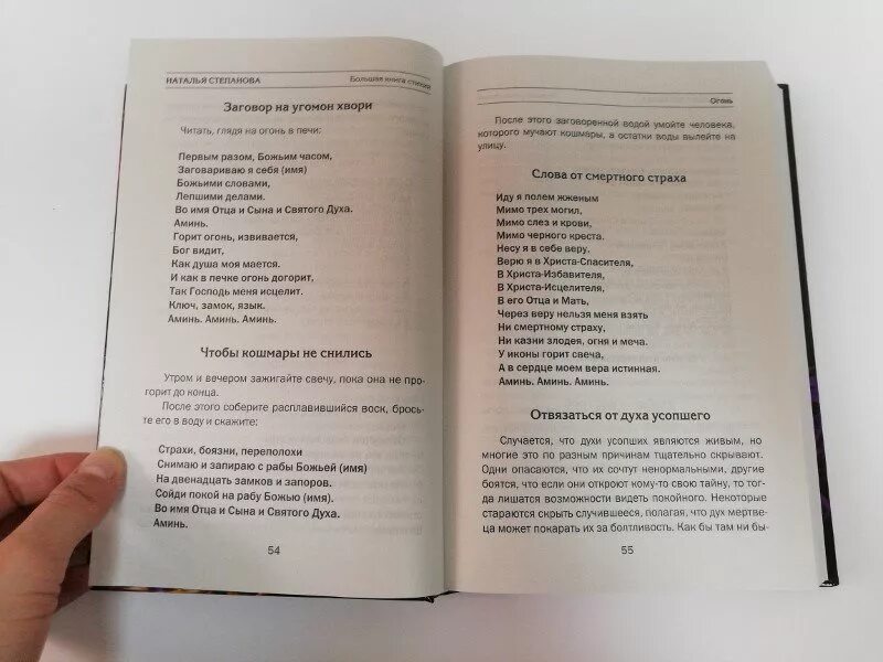 Читать книгу натальи степановой
