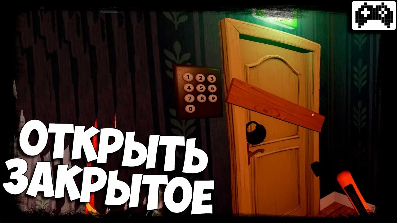 Привет сосед дверь. Привет сосед подвал. Hello Neighbor дверь в подвал. Привет сосед Альфа 2 подвал. Игра дверь соседа