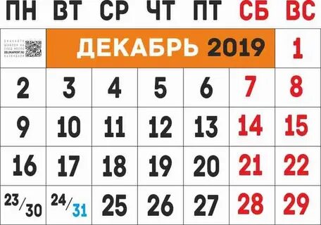 20 декабря 2019 г no 236
