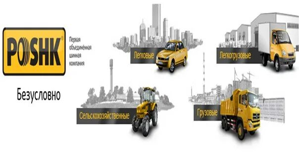 Пошк красноярск. Пошк красноярск
