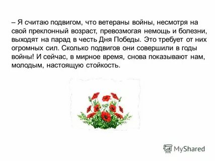 Благодаря неравнодушию