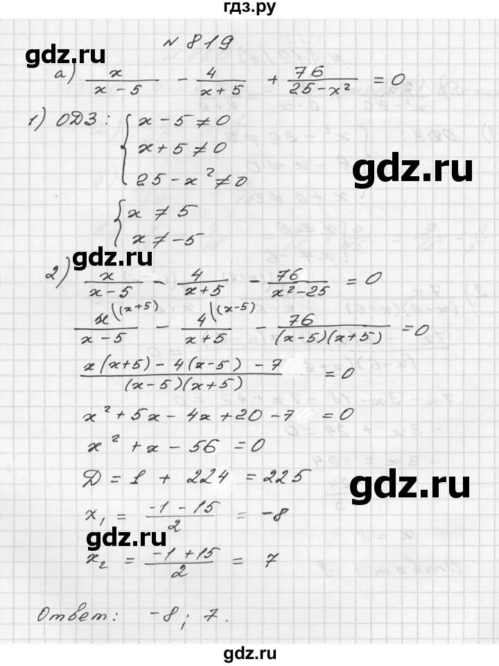 Никольский 9 читать. Алгебра 9 класс номер 819. Алгебра 8 класс номер 819.