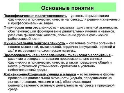 Показатели контроля состояния здоровья