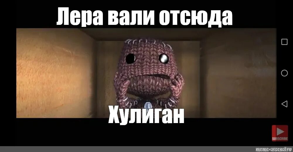 Тг дети валите отсюда. Вали отсюда. валю отсюда.