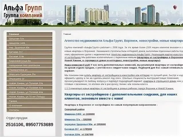 Альфа видное