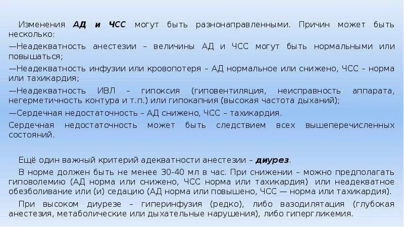 Чсс у животных. Наблюдение за чсс. протокол наблюдение за частотой сердечных сокращений. чсс при наркозе нормы. частота сердечных сокращений у собак норма.