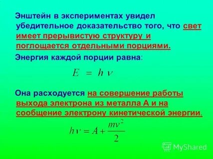 Порция света 5