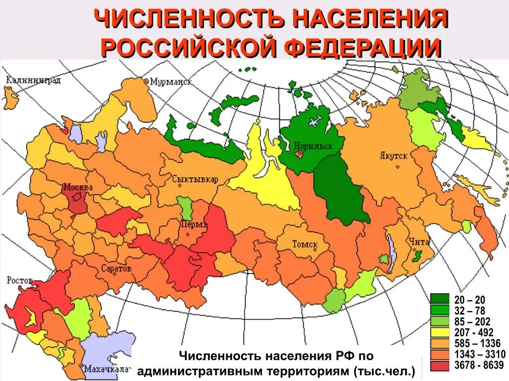 Выберите верное значение средней плотности населения. Карта распределения населения России. Карта плотности населения Российской Федерации. Плотность населения субъектов Российской Федерации карта. Карта численности населения России.