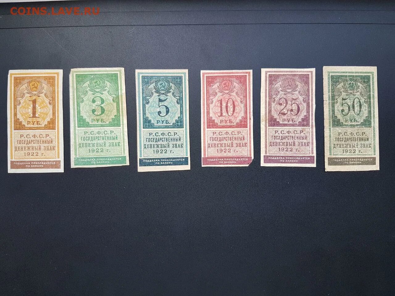 100 Рублей 1922 года (гербовая марка). Гербовые марки 1922 года. Банкноты 1923 года марки. Гербовые марки 1923 1 рубль.