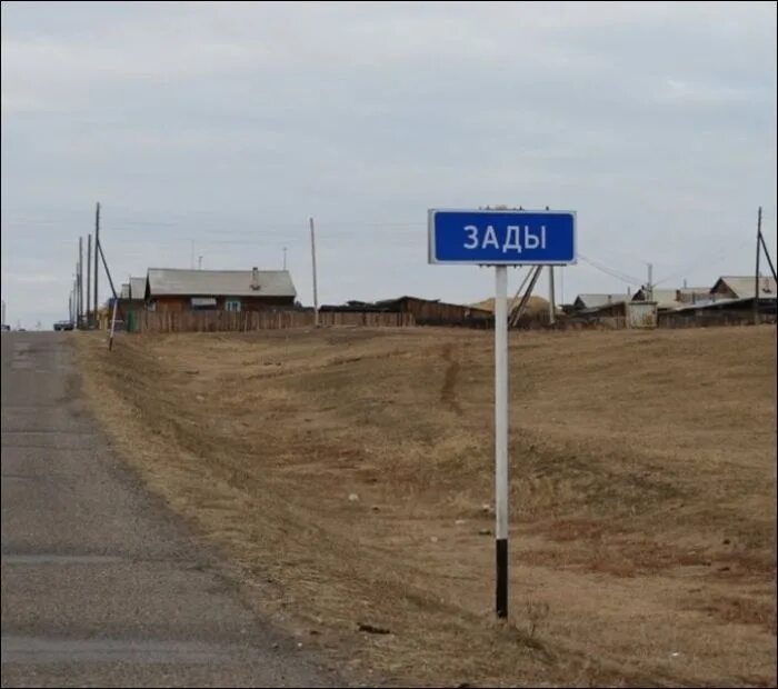 Названия поселений. Прикольные названия населённых пунктов в россии. смешные названия населенных пунктов. смешные названия деревень. смешные названия населенных пунктов в россии.