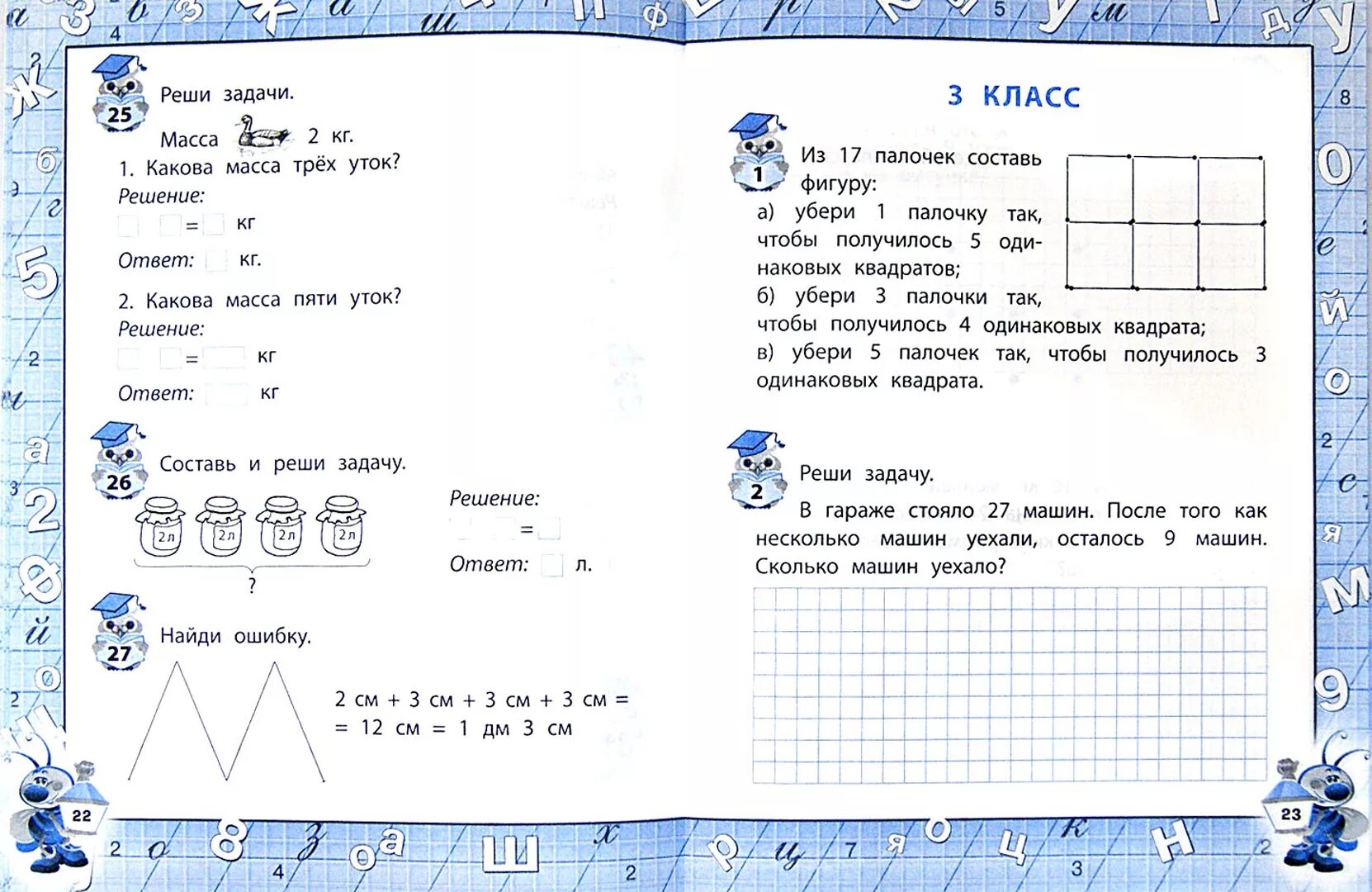 Ответы и решения для школьников. Задания для начальной школы. Задание для начальной ш. Задачи для начальной школы по математике. Задания для начальной школы легкие.