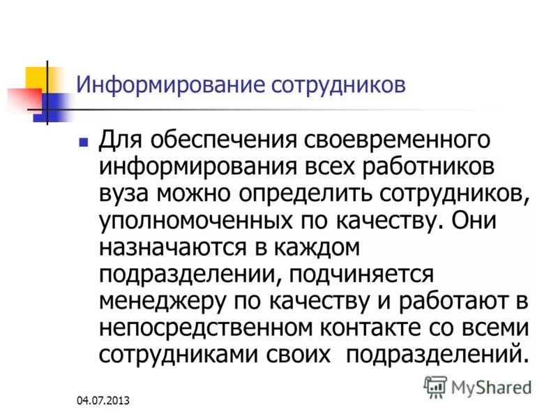 цели и задачи комендантской службы. уральский филиал фгбу авиаметтелеком росгидромета.