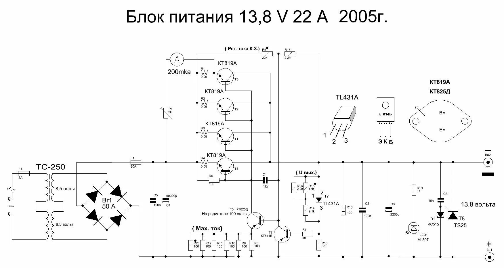 Блок питания 12 вольт 2 ампера схема Схема блока питания на 5 Вольт