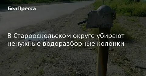 Убери колонку