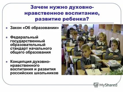 Доклады на тему воспитания в школе