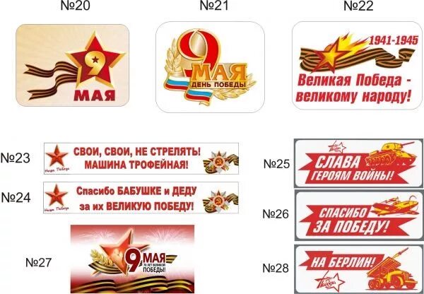 Завтра 9 мая день победы режим работы. Магазин 9 мая. Кабошон день победы. Режим работы 9 мая. 9 мая день победы.