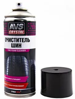 Avs очиститель