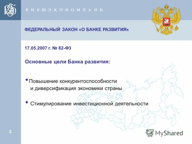 банковская тайна фз. федеральный закон о банках и банковской деятельности. закон о банковской деятельности. банковское законодательство схема. принципы банковского законодательства.