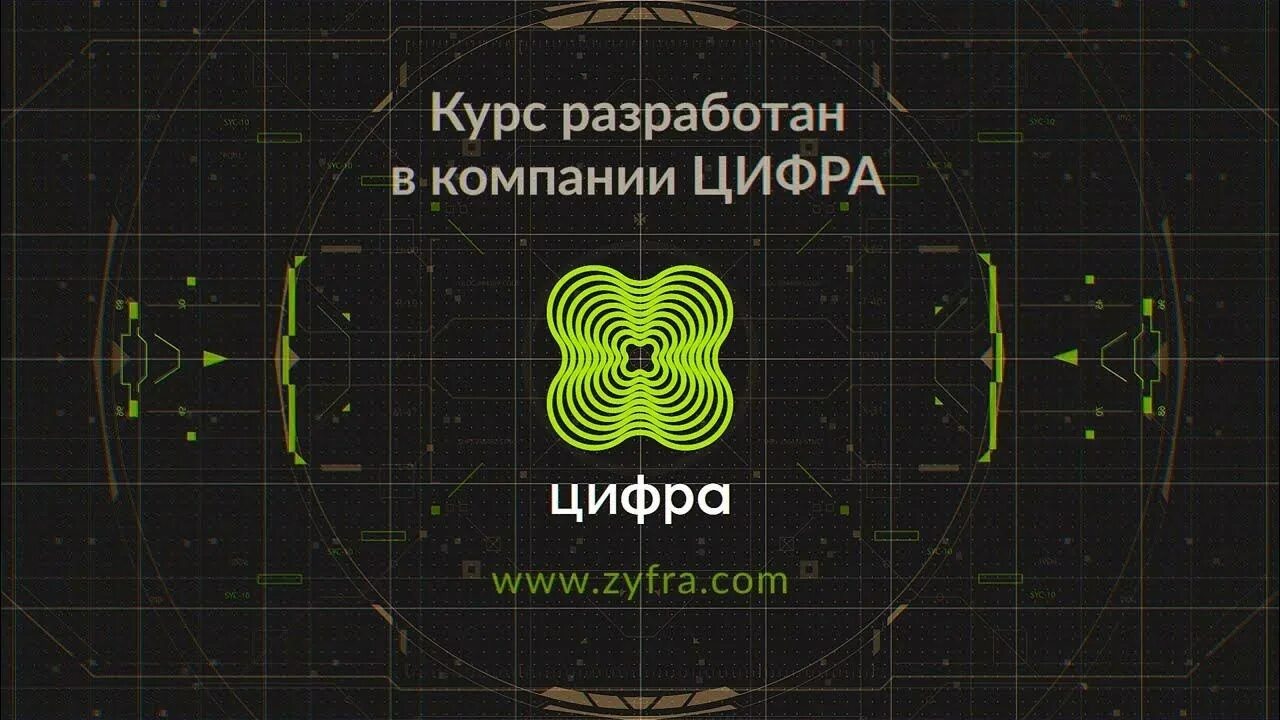 Компания цифра москва. Zyfra logo. Компания в цифрах. Zyfra platform logo. Компания в цифрах.