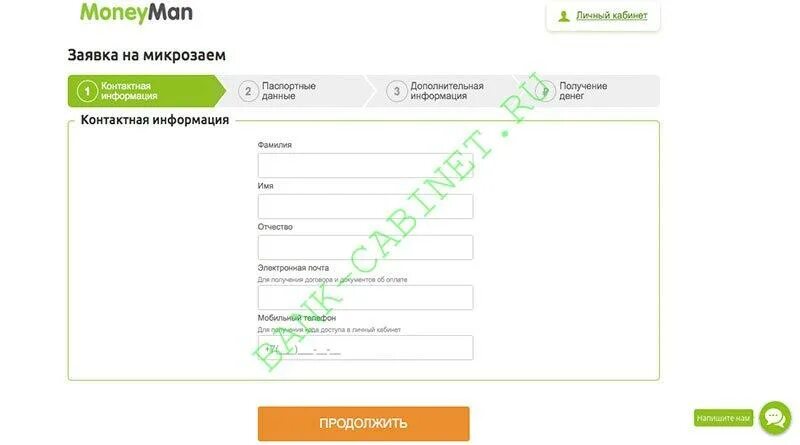 Монеймен личный кабинет. Регистрация Манимен. Манимен личный кабинет войти. Манимен анкета. Мани мен горячей линии