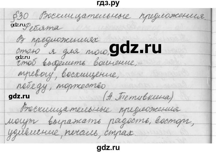 Русский четвертый класс страница 73 упражнение 151. Номер 151 русский язык 5 класс. Русский язык 4 класс 2 часть страница 73 упражнение 151. Русский язык 5 класс страница 151 упражнение 327. Русский язык ладыженская упражнение 151 7 класс портрет мальчишки.