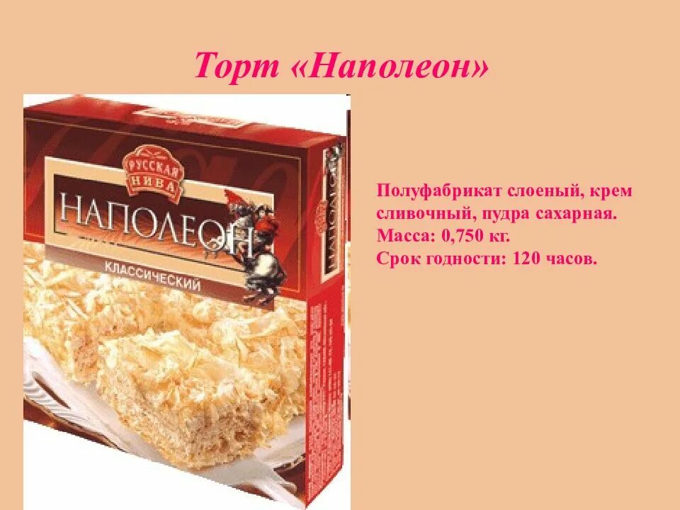 Сколько можно хранить торт. Полуфабрикаты для тортов. срок хранения сливочного крема. срок хранения кремовых тортов. условия хранения тортов и пирожных.