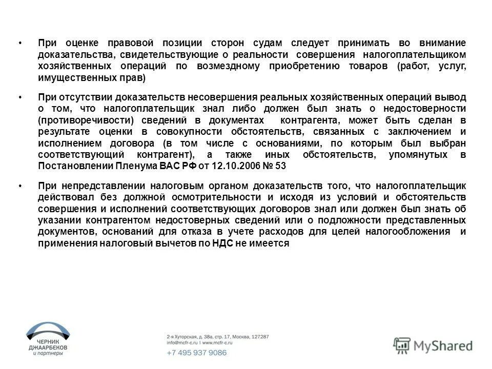 Правовая оценка это. Правовая оценка основывается на. Правовая оценка основывается на. Юридическая оценка ситуации это. Правовая оценка основывается на.